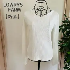 【新品タグ付き】LOWRYS FARM リブレース　カットソー　リバーシブル　М