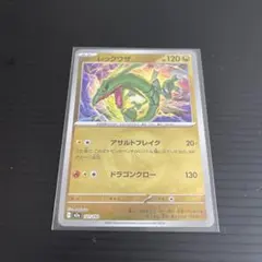 ポケモンカード レックウザ ミラー メガドリームex