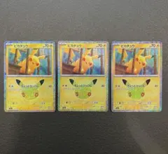 ポケモンカード ピカチュウ 030/103 3枚セット