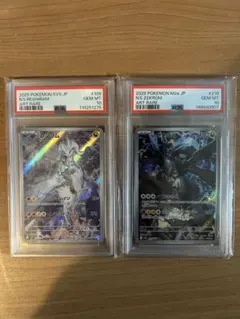【PSA10】Nのレシラム Nのゼクロム AR 最安値