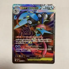 2026年最新】ゲッコウガex SRの人気アイテム - メルカリ