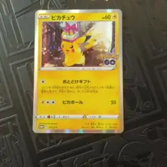 ポケモンカード ピカチュウ おとどけギフト プロモ 272/S-P - メルカリ