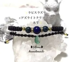 ラピスラズリ ブレスレット