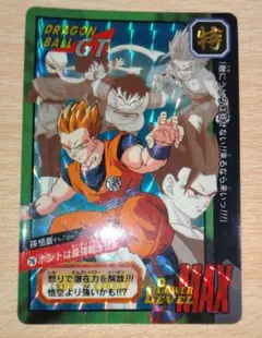 ドラゴンボールZ カードダス 未剥がし 三大超サイヤ人No.500