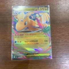 メガカイリューex RR MEGAドリームex