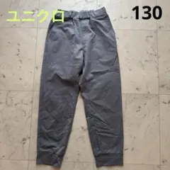 ユニクロ　エアリズム　ジョガーパンツ　グレー　130