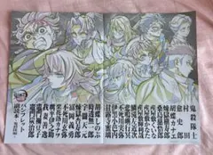 劇場版 鬼滅の刃 無限城編 第一章 猗窩座再来 特典 第12弾パンフレット副読本