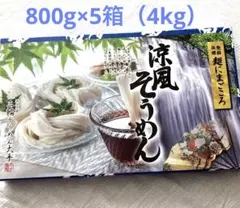 三輪そうめん大手 厳選素材 日本そば（干しそば） 50g×4束入×4袋