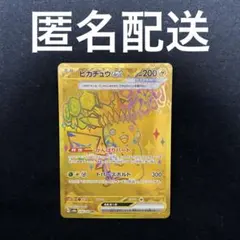 テラスタルフェスex ピカチュウex UR 236/187