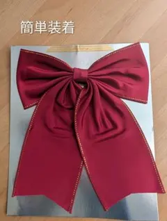 袴用 リボン 髪飾り コーム付き　ヘアアクセ　赤