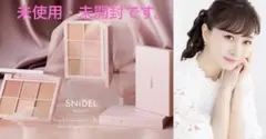 アイデザイナーEX11Light Chiffon未使用品 石井美保コラボ限定