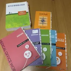 新品未使用】ソラスト 介護事務講座 24年度版 教材一式 - メルカリ