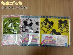 たまごっち　一番くじ　あのころのハンドタオル　まめっち　みみっち　くちぱっち