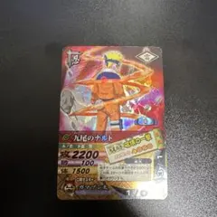 NARUTO データカードダス 九尾のナルト 破壊の一撃 | Mercari