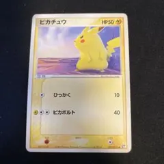 ピカチュウ ● 第2弾拡張パック 砂漠のきせき 022/053
