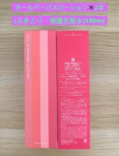 ⭐️新入荷 ⭐️ナリス化粧品⭐️ナリスレジュアーナオールパーパスローション2本