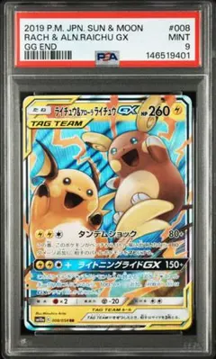 PSA8】ヤドン&コダックgx rr - メルカリ