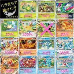 【テラスタルフェスex】収録カード① 各1枚
