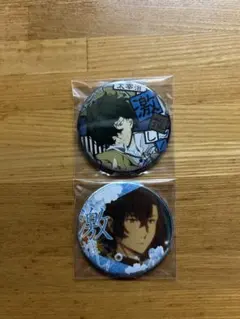 文豪ストレイドッグス　文スト　缶バッジ　太宰治　2個セット
