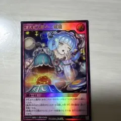 遊戯王ラッシュデュエル 宙上がりコスモス姫 オーバーラッシュレア ORR