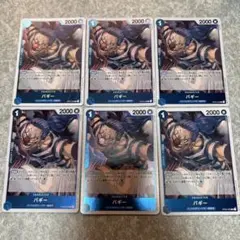 M ワンピースカード　バギー　R 6枚　OP02 青★