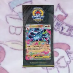 チャンピオンズリーグ2026 メガリザードンXex