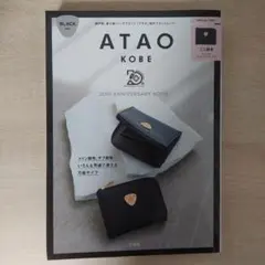 ATAO KOBE 20th ANNIVERSARY BOOK ミニ財布のサムネイル