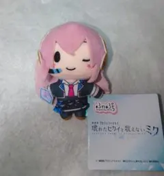 プロジェクトセカイ　ふわぷちマスコット壊れたセカイと歌えないミク　巡音ルカ