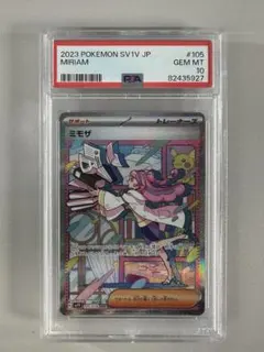 ミモザ SAR PSA10 即購入OK⭕️ PSA10】ミモザ SAR 105/078の通販 土日祝休@magi公式(コレクター