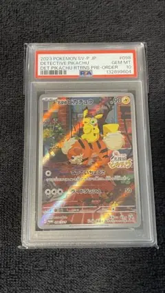 2026年最新】名探偵ピカチュウ プロモの人気アイテム - メルカリ