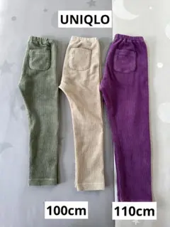 UNIQLO コーディロイレギンス 3枚セット
