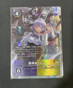 デジカ CYBER EDEN 御神楽ミレイ パラレル P-SEC 御神楽ミレイ(パラレル) 販売 | [EX06] インファナル