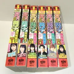花より男子 全6巻セット 花より男子(だんご) 完全版 コミック 全20巻完結セット (集英社