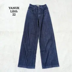 YANUK　ヤヌーク　Lilith　リリス　ワイドストレートデニム　OWI　22