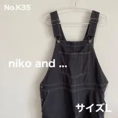 niko and ...　黒コットンリネンオーバーオール　サイズL　No.K35