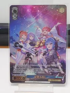 2025年最新】星降る夜に prの人気アイテム - メルカリ