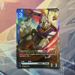 건담 GD01-001 LR
