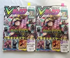 付録完備】Vジャンプ 2026年10月号 2冊セット - メルカリ