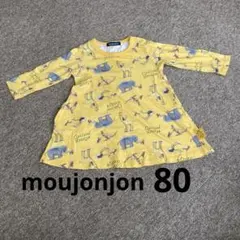 moujonjon ムージョンジョン 長袖ワンピース ベビーワンピース 80
