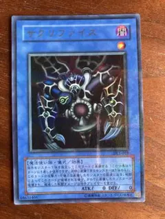 遊戯王 サクリファイス パラレル 初期 - メルカリ
