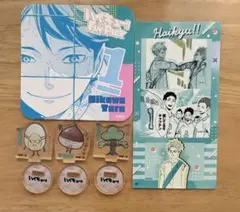 ハイキュー‼︎ ファンパーク 青城 まとめ売り