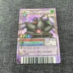 オグドモン デジモンカードダス オグドモン(EX6-073) | SEC | ドラゴンスター | デジモンカード