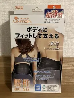 スリーランナー スタイリーズ ユナイター 薄型 腰サポートベルト S