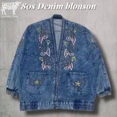 80s デニムブルゾンジャケット　実寸L以上 刺繍入り　スナップボタン　一点物