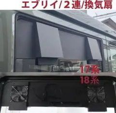 シエンタ/170系/175系/換気扇/トヨタ/排気ファン /車中泊/. - メルカリ