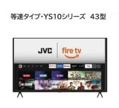 ジョワイユ 43型 液晶テレビ (ジャンク) JOY-4K43REAL - メルカリ