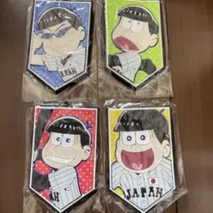 おそ松さん 侍ジャパン ラバスト