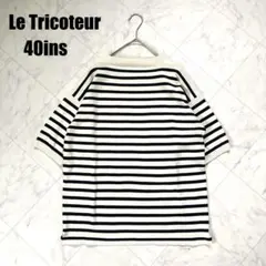 極美品✨ルトリコチュール ボーダーサマーニット Ｔシャツ 40のサムネイル