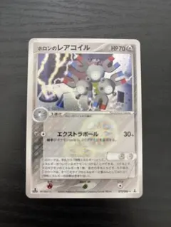 ホロンのレアコイル ☆拡張パック ホロンの研究塔 072/086 ポケモン