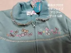 マザウェイズ新品タグ付き水色ジップアップジャケット裏起毛120